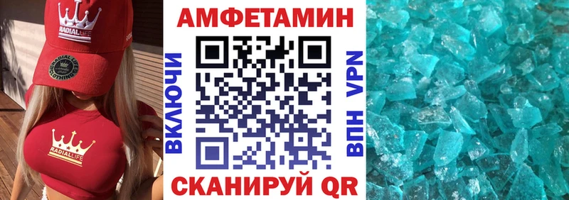 АМФЕТАМИН VHQ  Купить где  Ярославль 