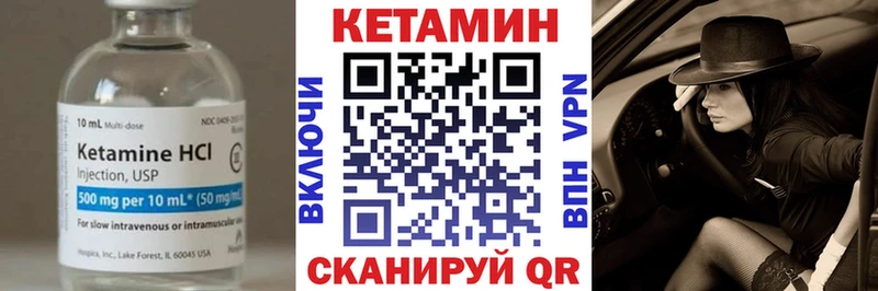 КЕТАМИН VHQ  Купить закладки  Ярославль 