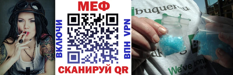 МЯУ-МЯУ кристаллы Купить Ярославль
