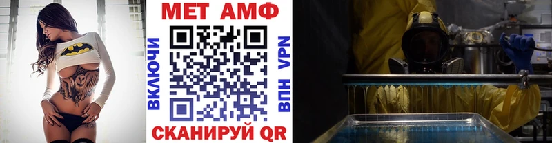 МЕТАМФЕТАМИН Декстрометамфетамин 99.9%  Купить закладки  Ярославль 